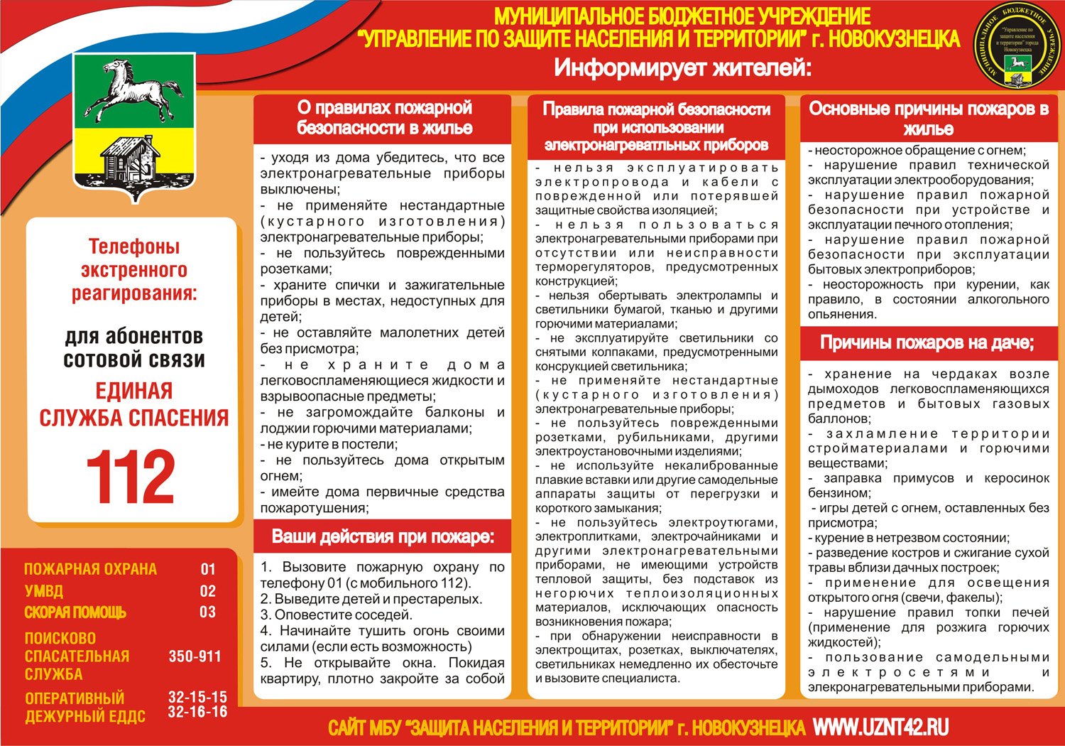 Пожары в быту.jpg